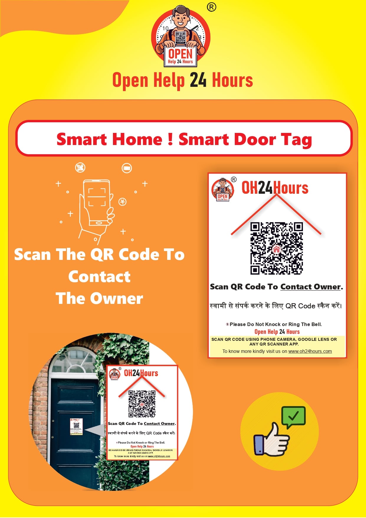 Home Safety QR